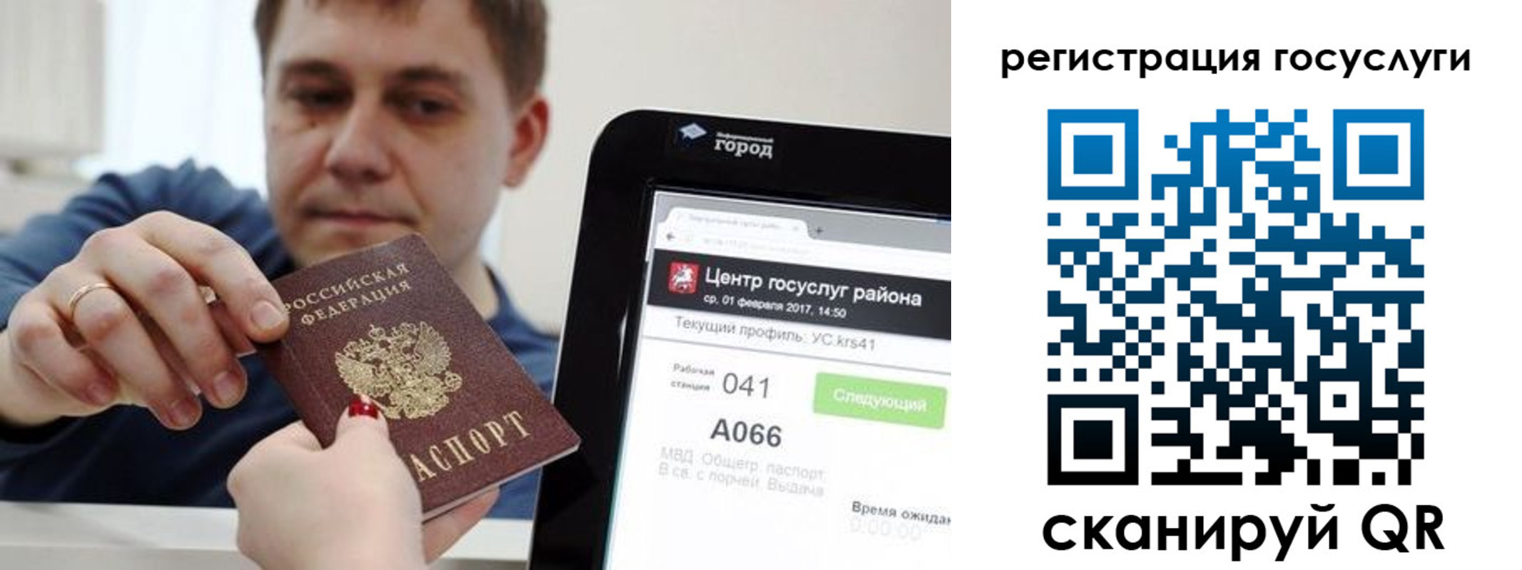 прописка в Богучаре