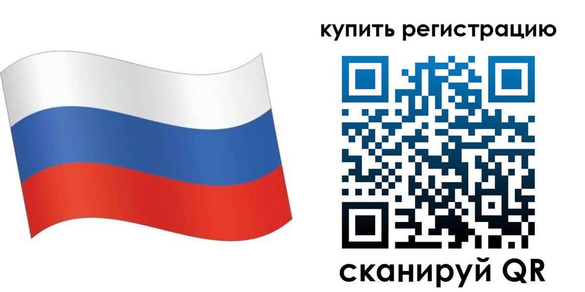 временная регистрация для школы в Богучаре